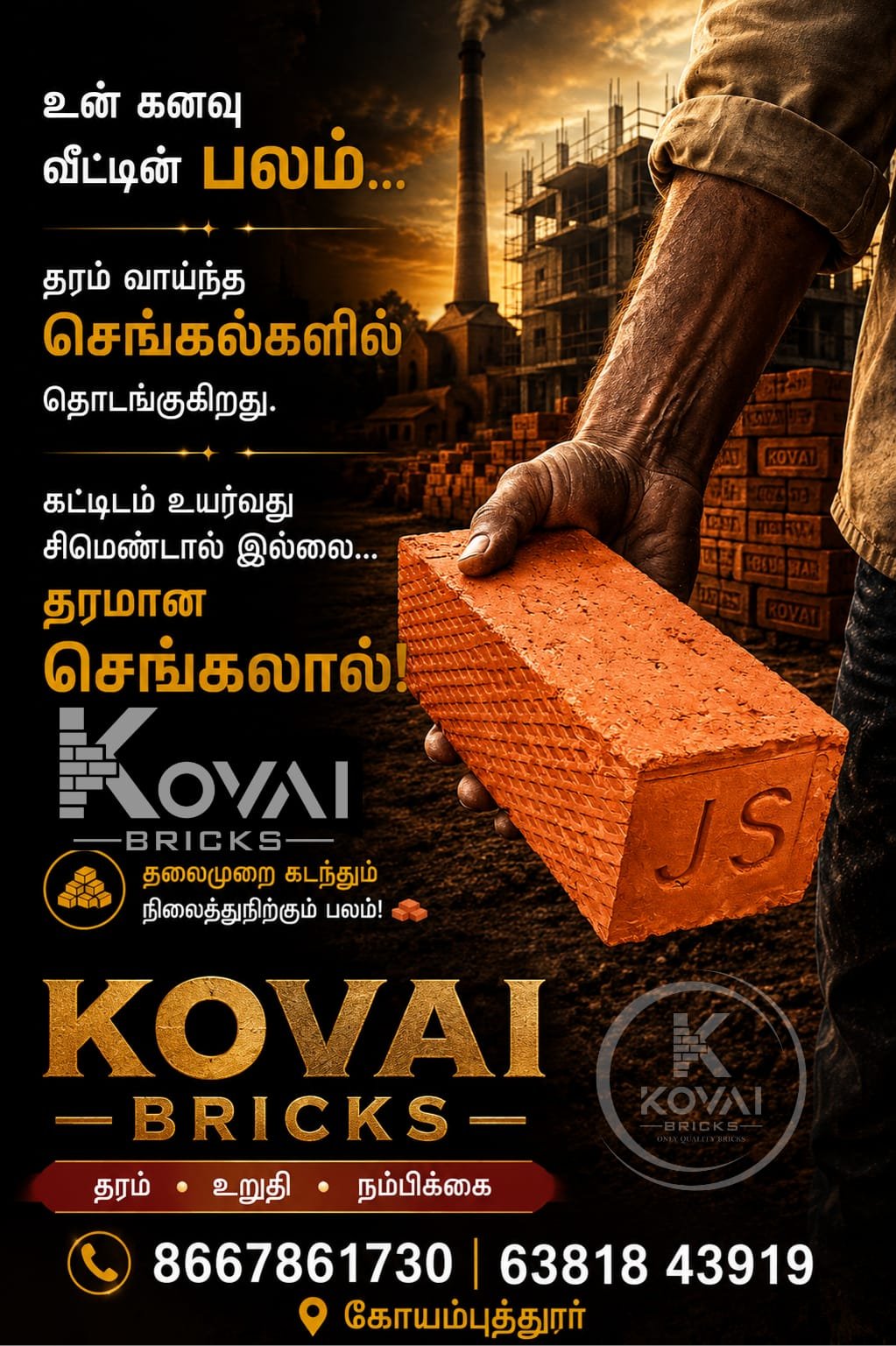 Hi-Tech / Robot Bricks - Kovai Bricks