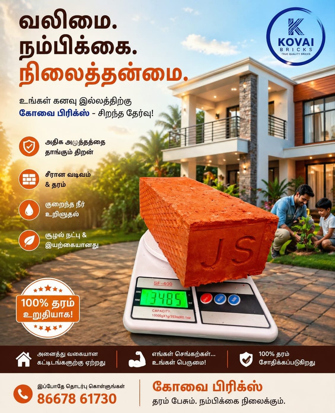 Kovai Bricks Premium Quality - 44