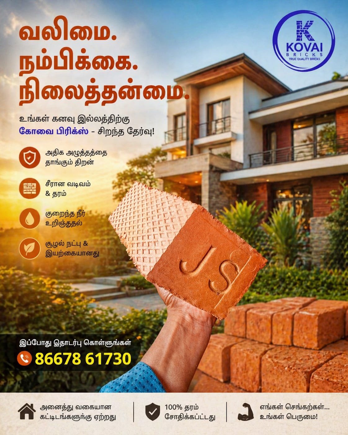 Kovai Bricks Premium Quality - 76